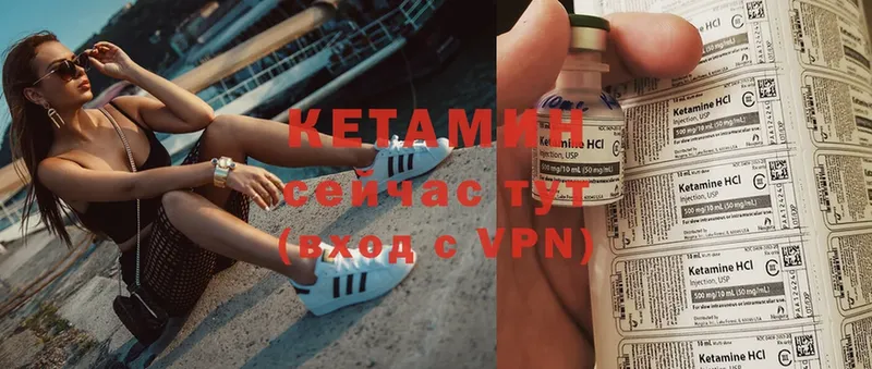 МЕГА ссылка  Злынка  Кетамин VHQ  где продают  